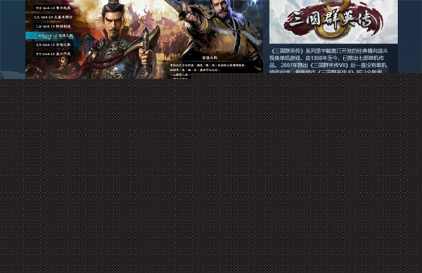 三国群英传8神关羽怎么获得 神关羽获得方法以及技能介绍