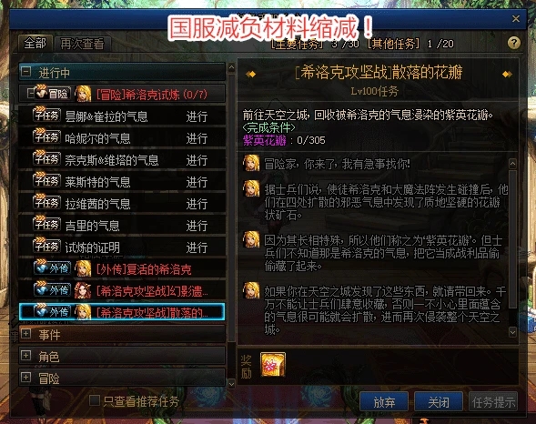DNF希洛克小队BOSS攻略