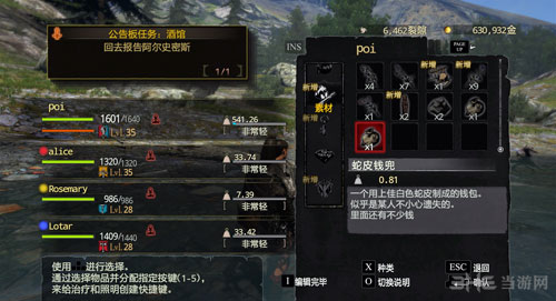 龙之信条：黑暗崛起截图3