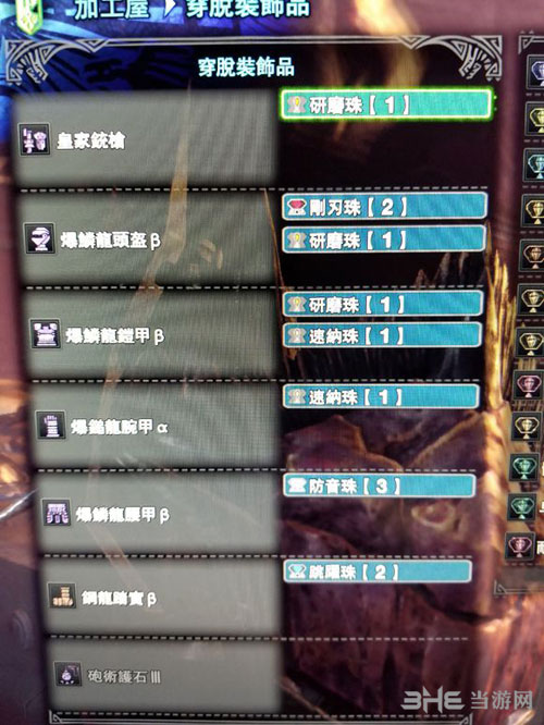 怪物猎人世界铳枪配装1