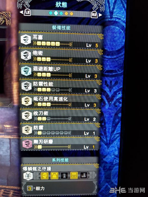 怪物猎人世界铳枪配装2