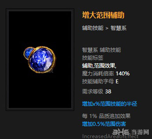 流放之路游侠BD51
