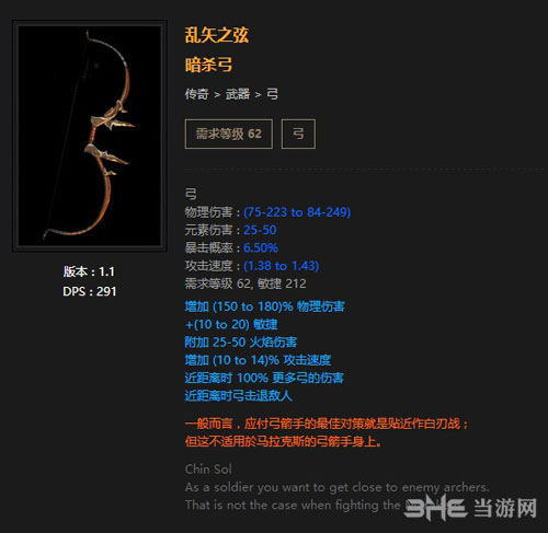 流放之路游侠BD31