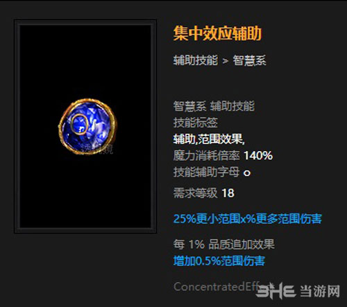 流放之路游侠BD41