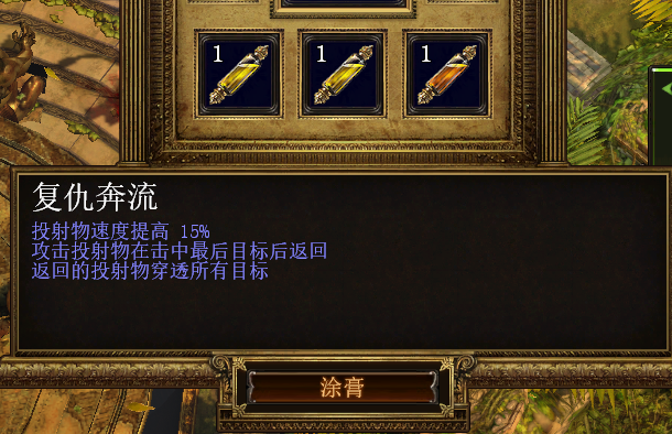 流放之路涂油隐藏配方