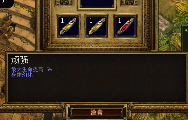 流放之路涂油隐藏配方