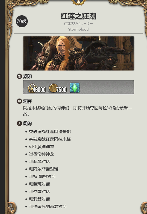 ff14老主顾凯希尔前置