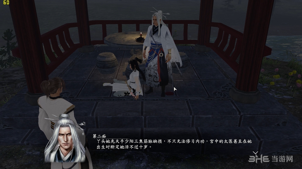 河洛群侠传截图4