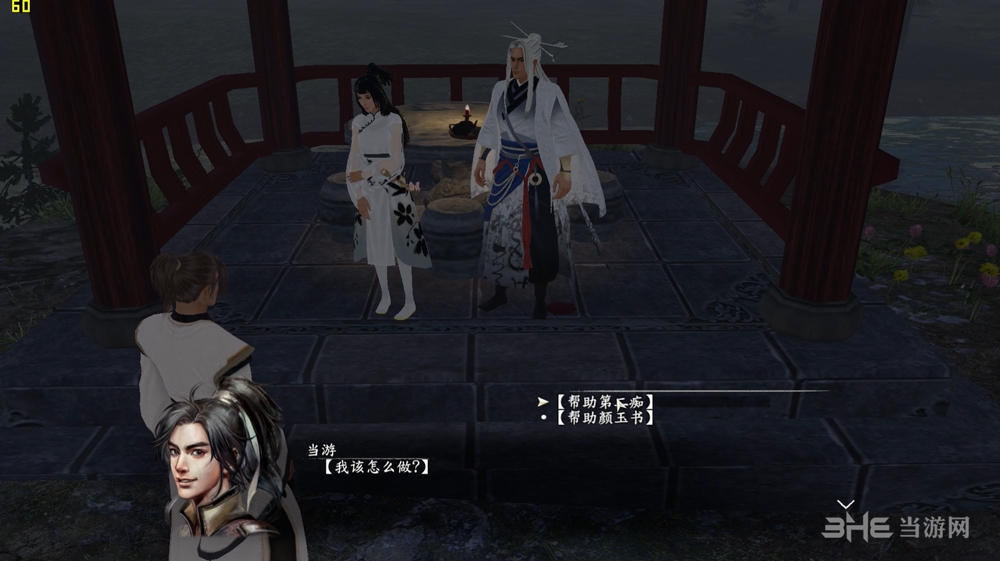 河洛群侠传截图5