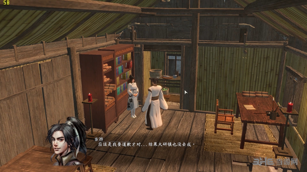 河洛群侠传截图1