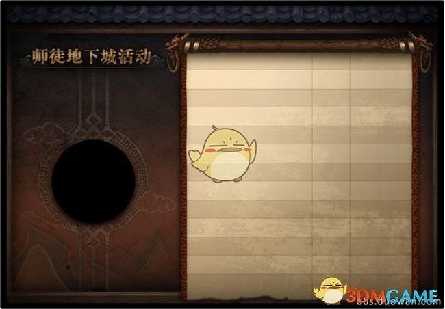 《DNF》五陵师徒副本攻略