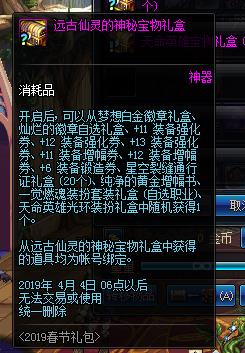 《DNF》光之仙灵光环属性及获取方法介绍