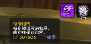 《魔兽世界》结壳的硬币诅咒解除方法