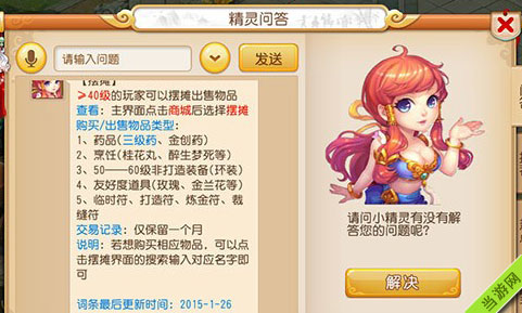 梦幻西游手游怎么摆摊