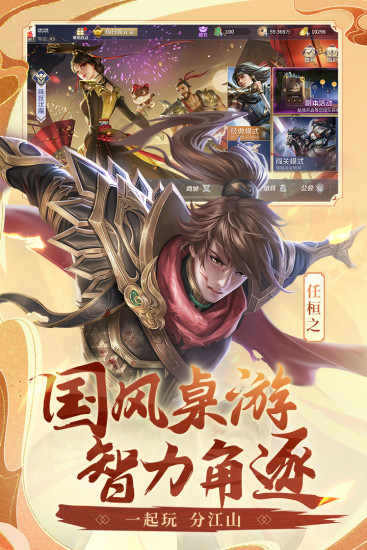 英雄杀官方正版 英雄杀手机版下载