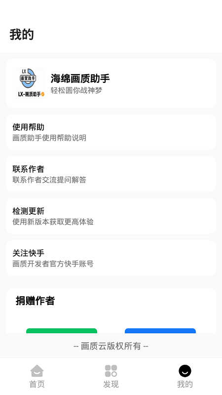 lx画质助手官方版 lx画质助手120帧安卓下载