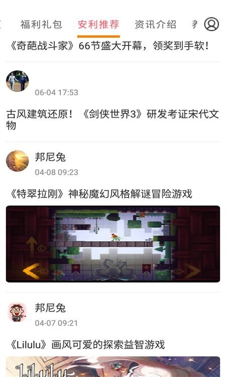 会玩游戏下载安装