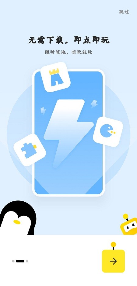 鹅盒app 腾讯游戏社区鹅盒下载