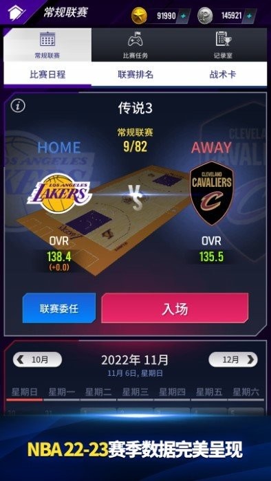 nbanow23官方版 nbanow23免费版