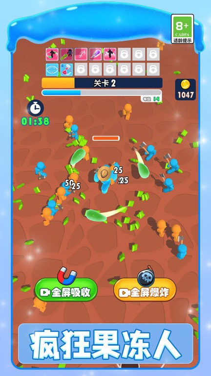 疯狂果冻人下载