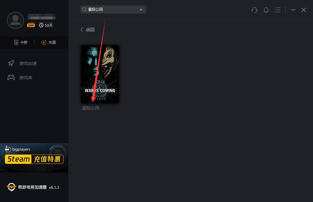 星际公民Steam找不到?下载注册教程一览