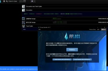 ff14logs怎么上传数据