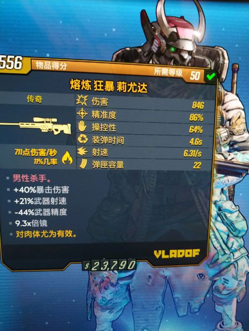 无主之地3兽王怎么配装 兽王毕业武器推荐