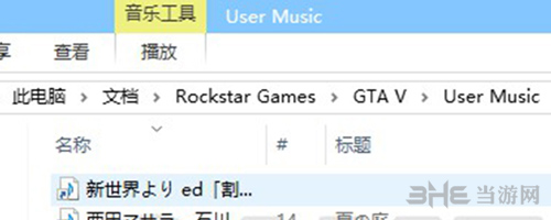 GTA5电台怎么自定义 电台自定义方法介绍