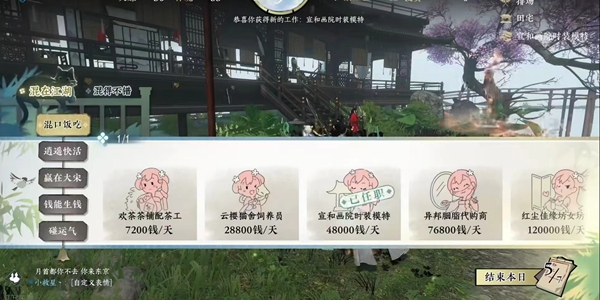逆水寒手游如何才能获得帮贡 速刷帮贡玩法教程介绍 9