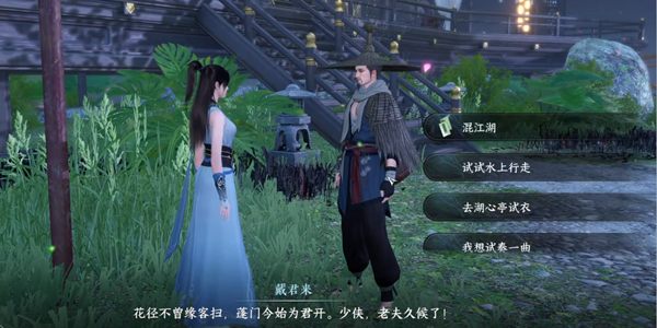 逆水寒手游如何才能获得帮贡 速刷帮贡玩法教程介绍 2