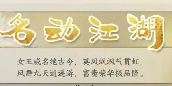 逆水寒手游如何才能获得帮贡 速刷帮贡玩法教程介绍 13