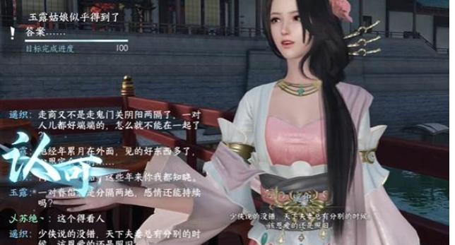 逆水寒手游上邪奇遇如何做 上邪奇遇任务全步骤教程 5