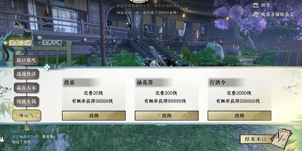 逆水寒手游如何才能获得帮贡 速刷帮贡玩法教程介绍 6