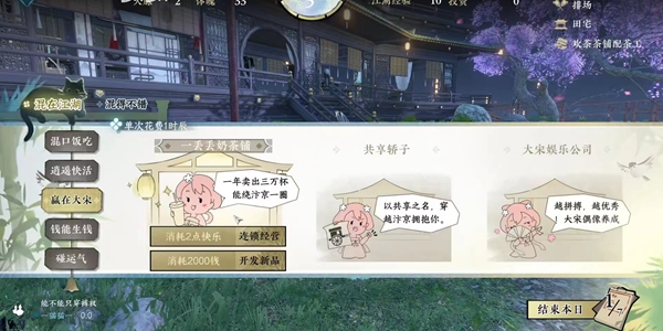 逆水寒手游如何才能获得帮贡 速刷帮贡玩法教程介绍 7
