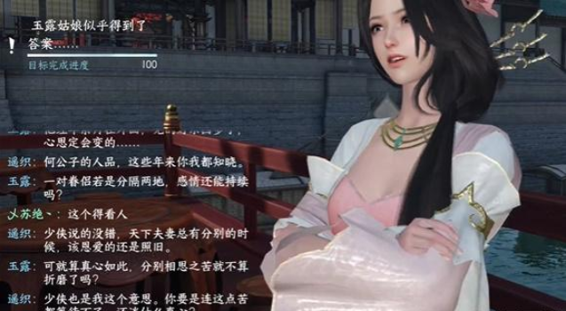 逆水寒手游上邪奇遇如何做 上邪奇遇任务全步骤教程 6