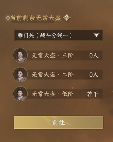 逆水寒手游如何参加缉盗活动 活动可获取奖励详情 7