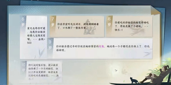 逆水寒手游如何才能获得帮贡 速刷帮贡玩法教程介绍 4
