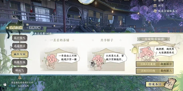 逆水寒手游如何才能获得帮贡 速刷帮贡玩法教程介绍 8