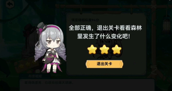 崩坏3希儿的夏夜音乐会玩法技巧 布洛妮娅绘画通关攻略 6