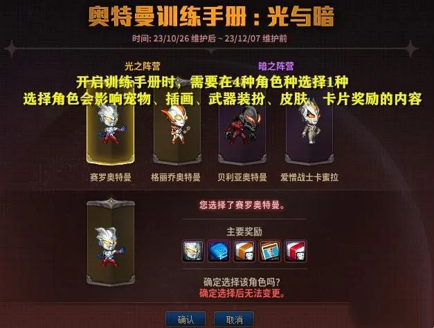 dnf奥特曼联动什么日期开启 奥特曼联动时装效果预览 6