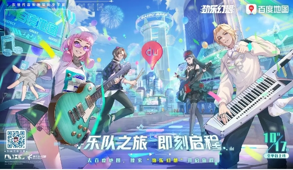 劲乐幻想如何解锁演出服 获得演出服方法途径解锁 3