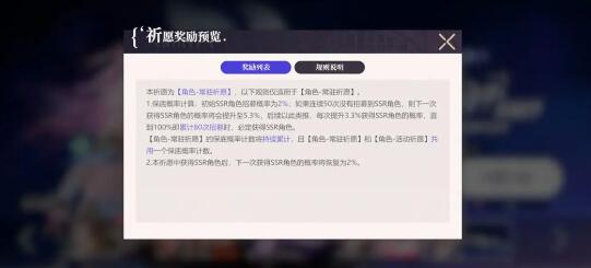 依露希尔星晓新手卡池有哪些角色 新手卡池抽取推荐推荐 3