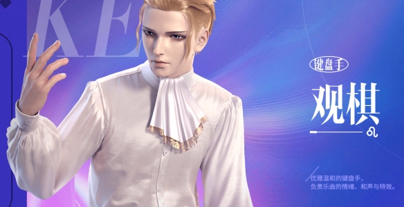 劲乐幻想观棋角色有什么特点 观棋玩法教程介绍 3