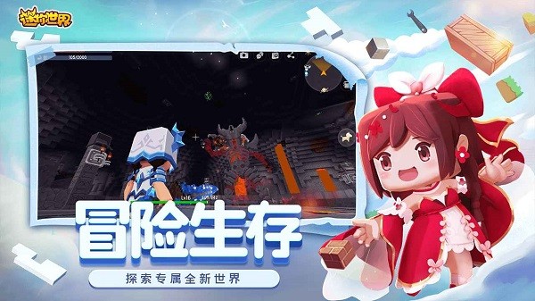 迷你世界九游版本下载最新2023 迷你世界九游版下载安装