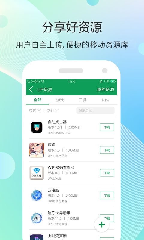7723盒子下载安装 7723下载安装