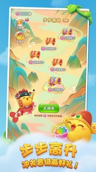 开心消消乐正版下载2023