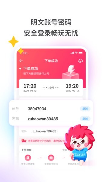 租号玩app苹果版下载 租号玩ios官方下载