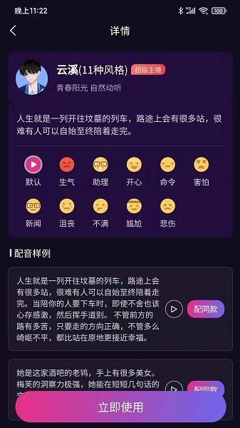 易声软件 易声app下载