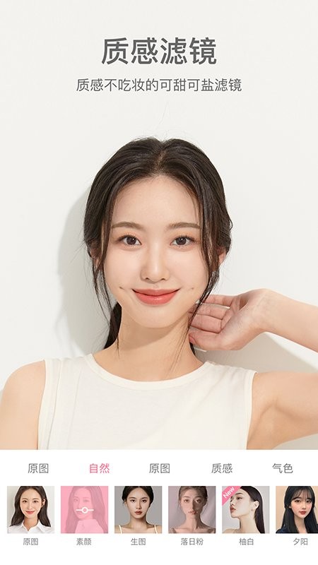 甜盐相机最新版2022 甜盐相机app
