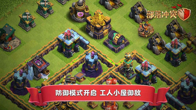 部落冲突百度版最新版下载